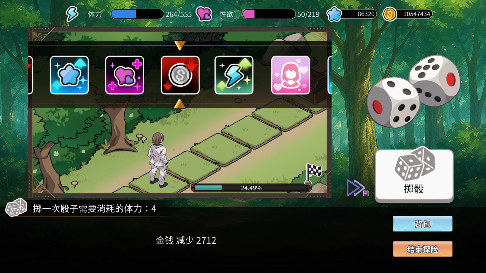 森林远征小游戏中的骰子与路线选择界面