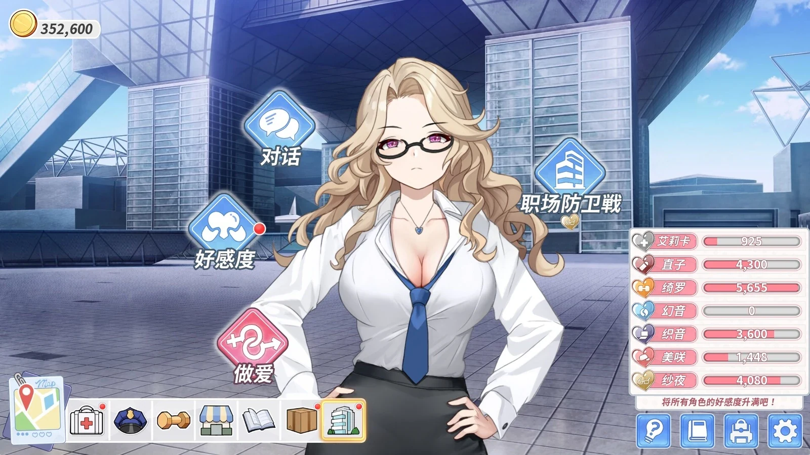 戴眼镜的金发角色站在大厅，右侧显示委托与角色数值