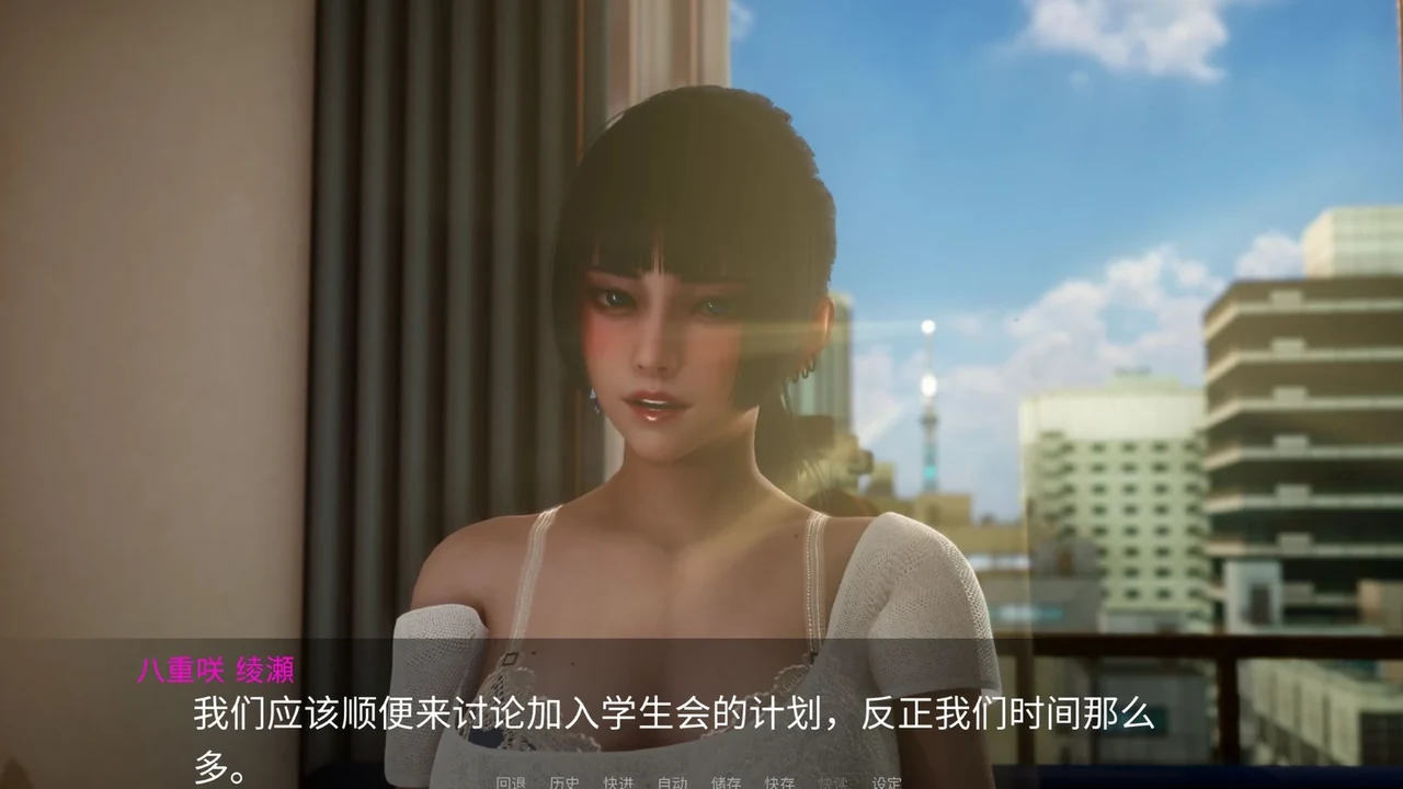 短发角色站在日间城市窗景前，画面下方显示中文对话