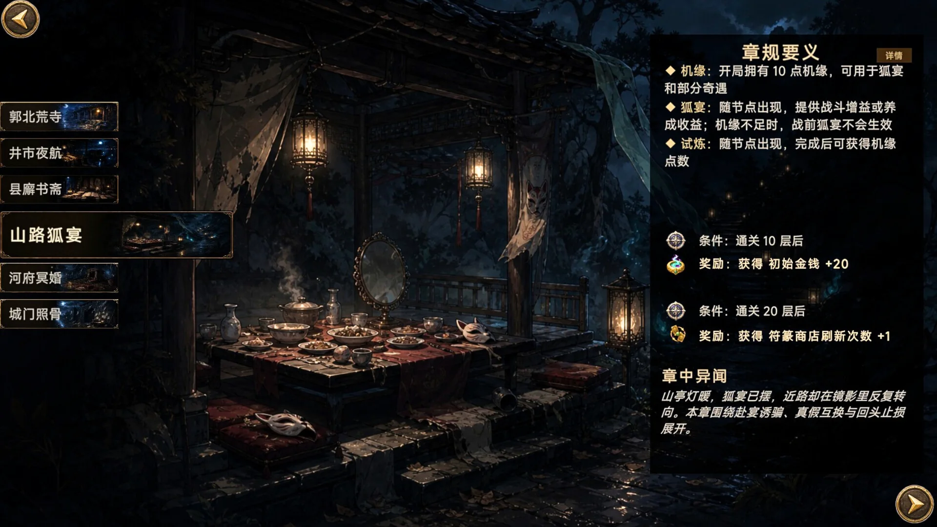 雨夜郭北荒寺内石阶、残灯与蓝色鬼火交织的场景